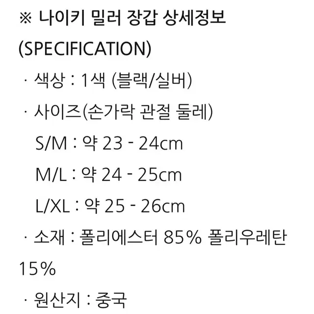 새상품) 나이키러닝장갑 나이키마일러장갑