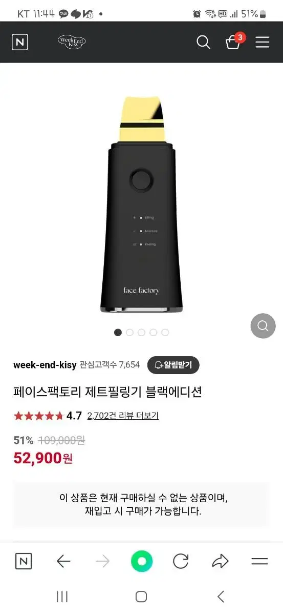 키시닝 제트필링기