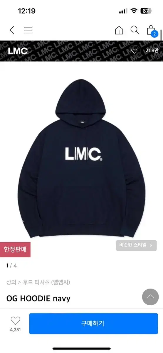 LMC 후드티  (원가:89000) XL