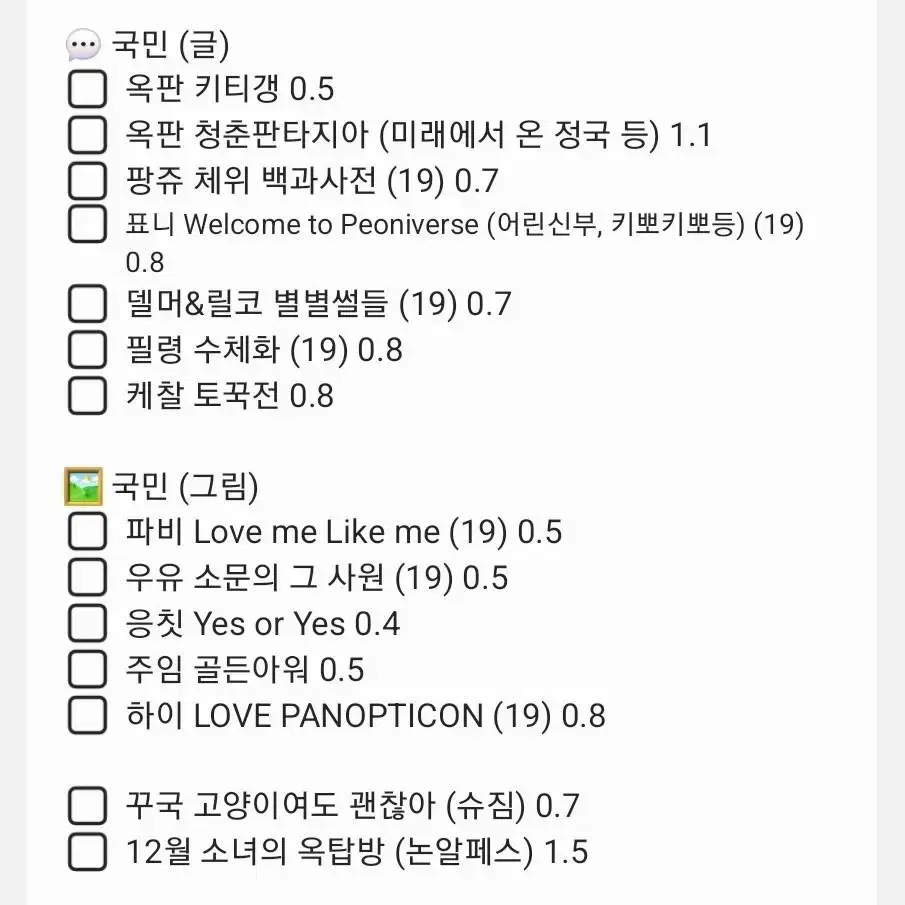 방탄 국민 슈짐 회지 소장본 양도