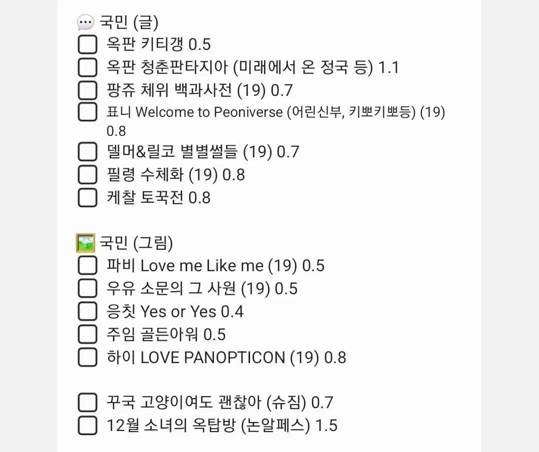 방탄 국민 슈짐 회지 소장본 양도