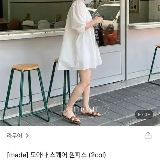 라무어 모아나 스퀘어 원피스 아이보리