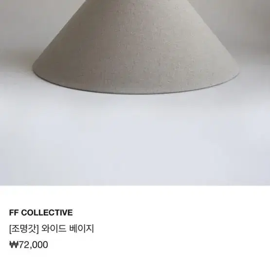 FF COLLECTIVE Fig Stand Lamp White