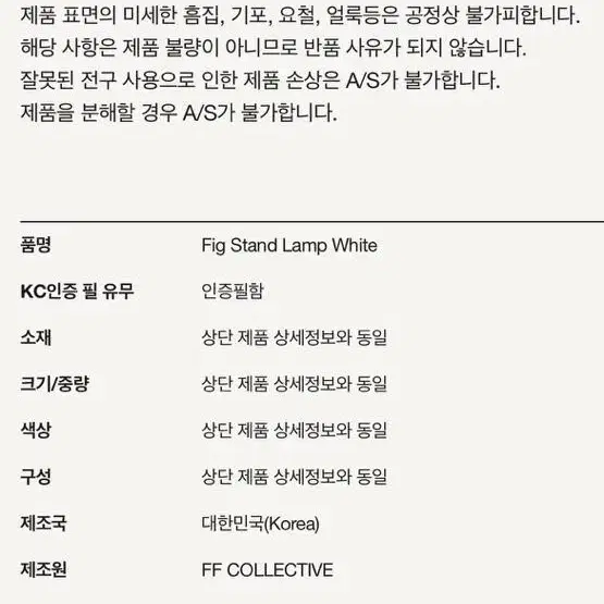 FF COLLECTIVE Fig Stand Lamp White