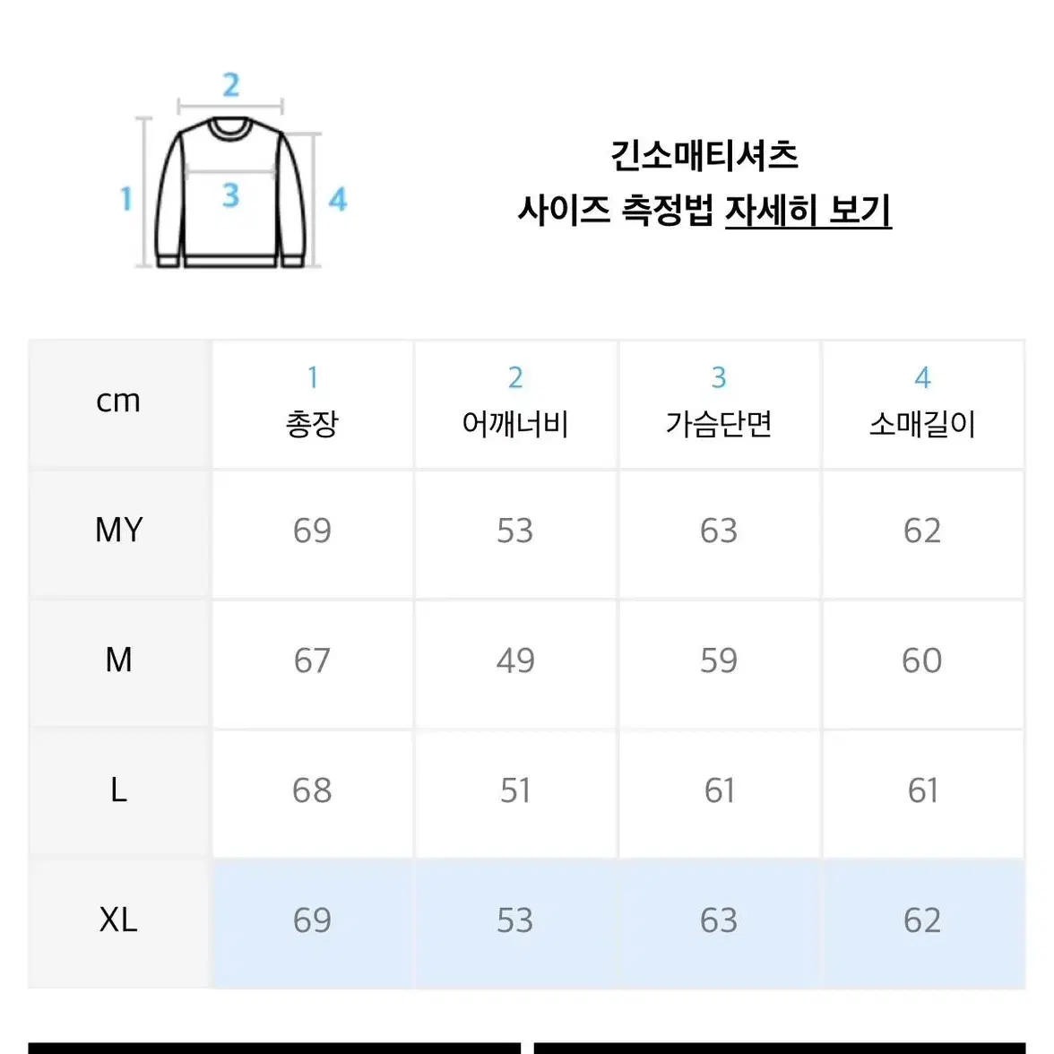 [XL]유니온블루 케이블 코튼 니트 카키 그레이 새제품 팝니다