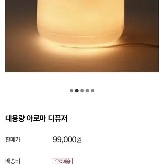 [새상품] MUJI 인기상품 아로마 디퓨저