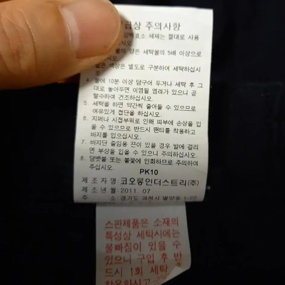 남성용 코오롱 바지 (33인치, 남여공용)