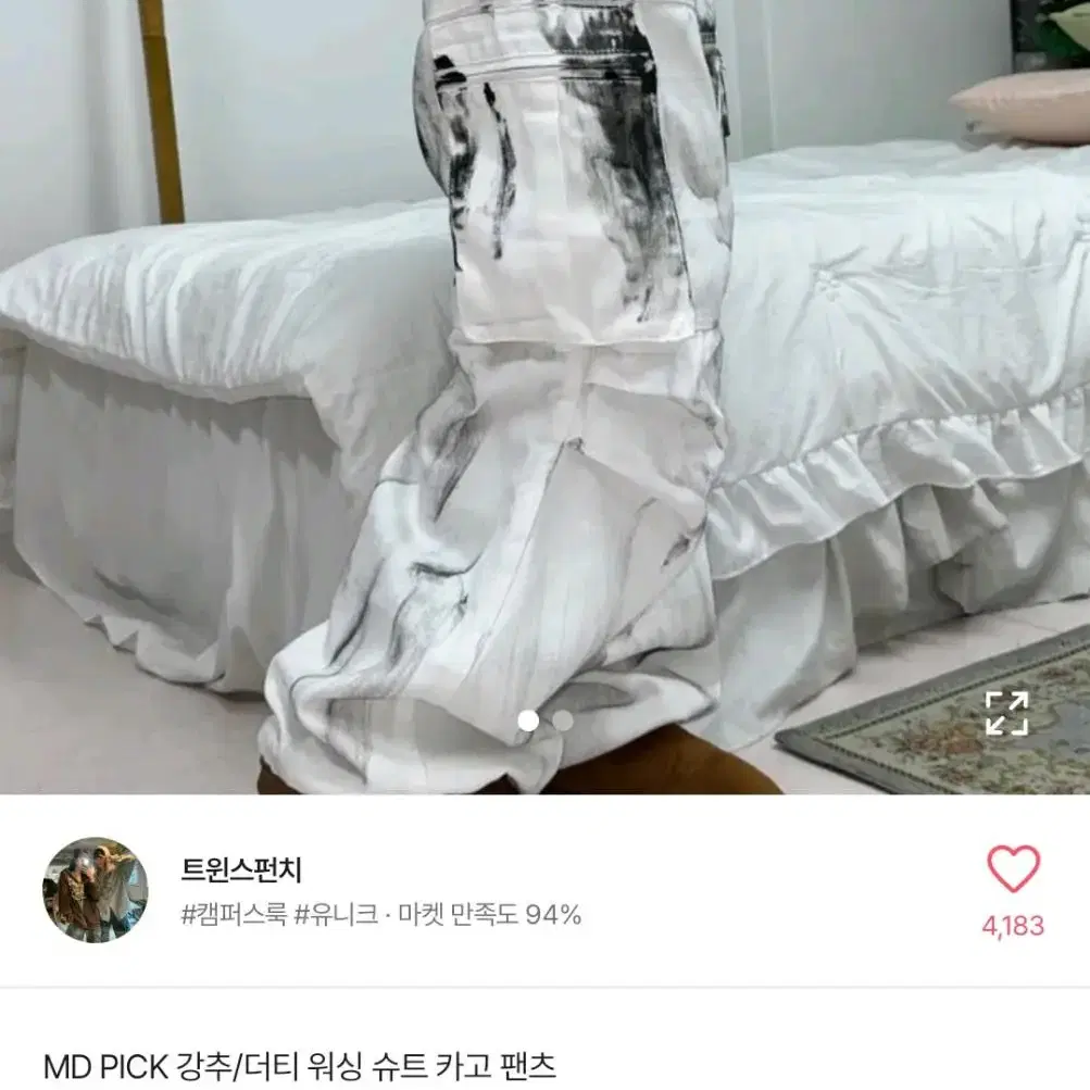 54700>34000에이블리 더티워싱 슈트 카고팬츠 힙