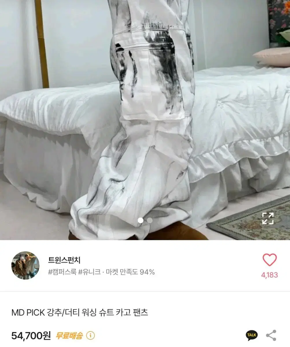 54700>34000에이블리 더티워싱 슈트 카고팬츠 힙