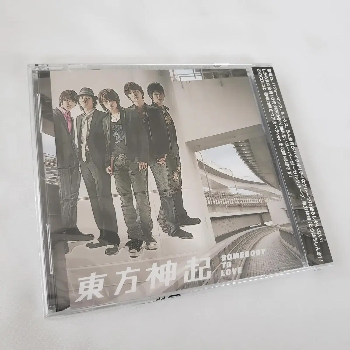 동방신기 somebody to love (CD) 신품 미개봉