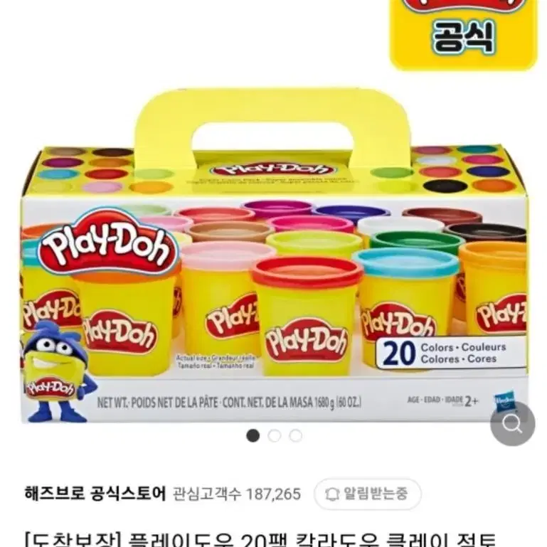 해즈브로20팩 칼라도우 클레이점토 새상품