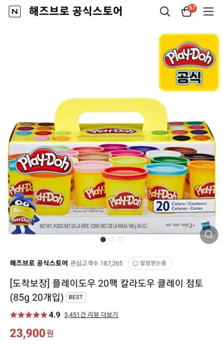 해즈브로20팩 칼라도우 클레이점토 새상품