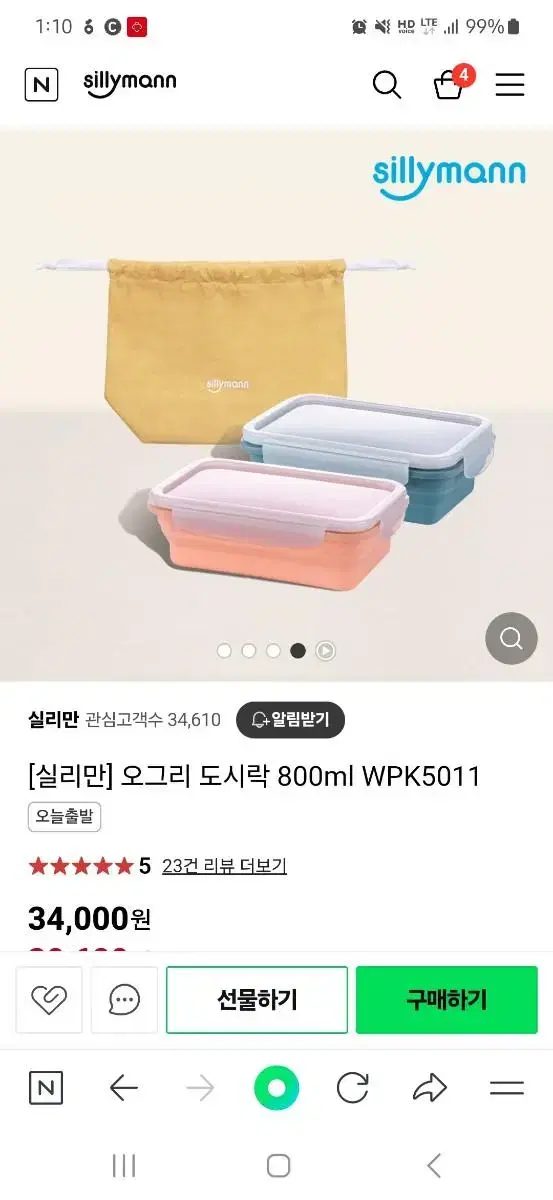 실리만 접이식 도시락 런치박스