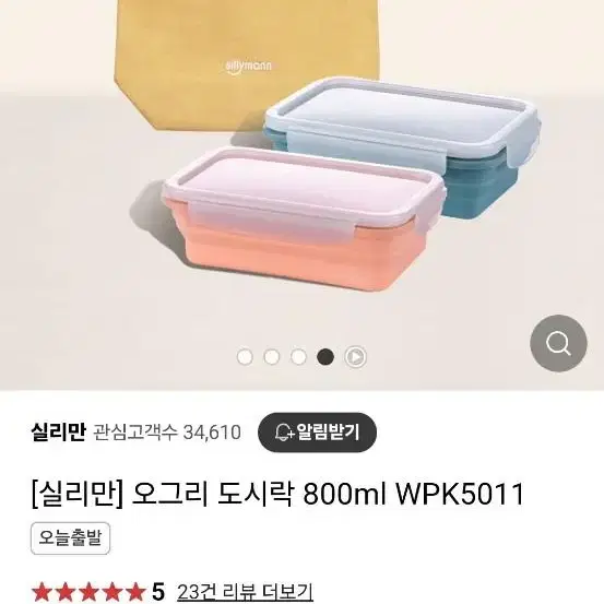 실리만 접이식 도시락 런치박스