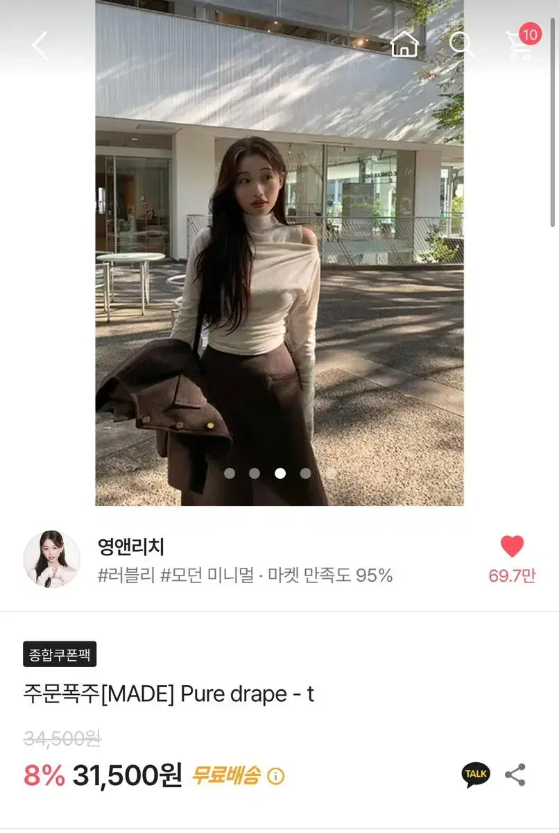 영앤리치 pure drape - t 드레이프티셔츠 드레이프 홀터넥