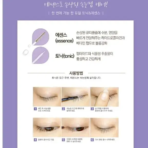 벨르 래쉬업더블 듀얼 토닉에센스 2in1 5ml + 5ml 토닉 에센스