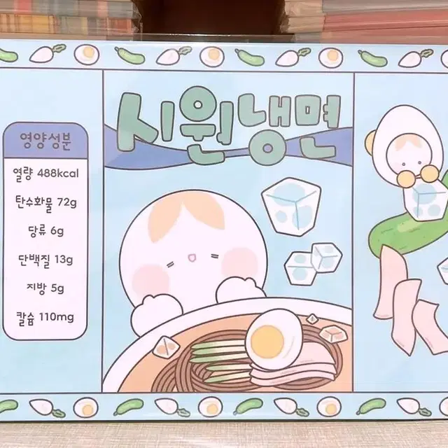 쁴 시원냉면 랩핑지 (10장판매중)