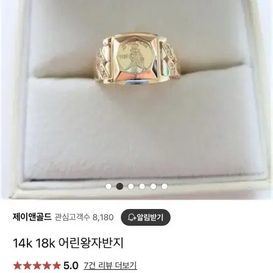 14k 반지 (정가 47)