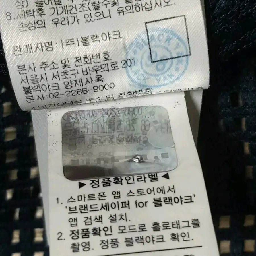 블랙야크 타공소재 집업 여성100