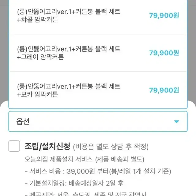 새상품) 못없이 설치하는 안뚫어 암막커튼 팔아요