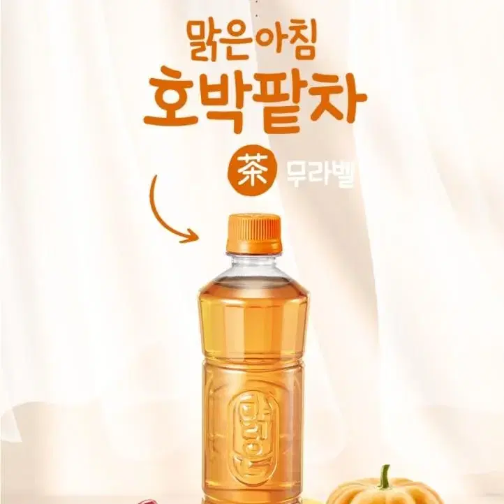 빙그레 맑은아침 호박팥차 무라벨 500ml 20개 제로 0칼로리 특가