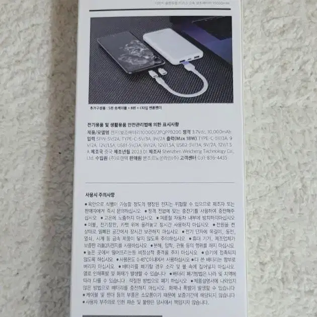 디지지 슬림듀얼 고속베터리 10000mah(미개봉 새제품) 화이트