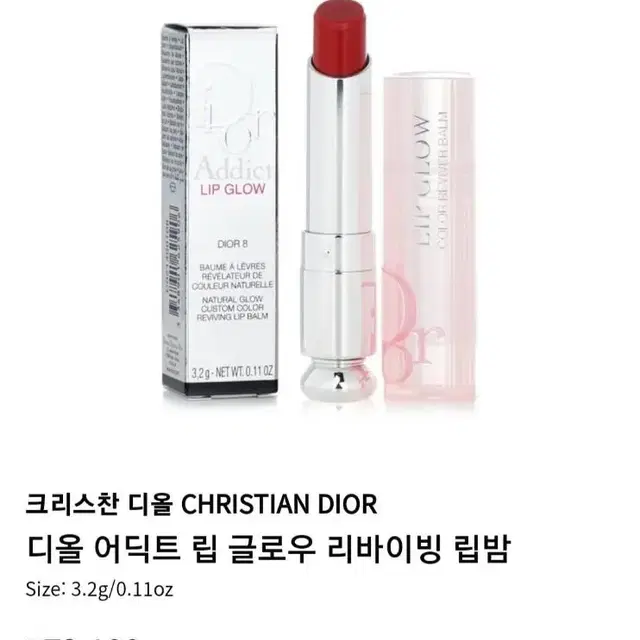 CHRISTIAN DIOR 어딕트 립 글로우 리바이빙 립밤