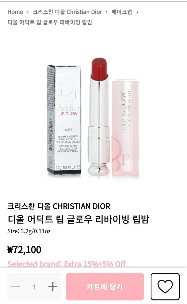 CHRISTIAN DIOR 어딕트 립 글로우 리바이빙 립밤