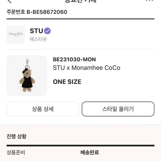 모남희 코코 stu