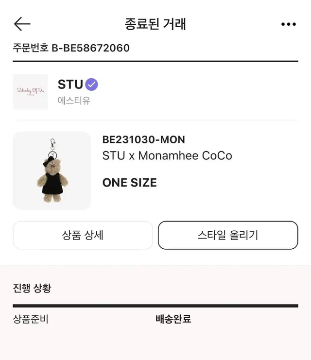 모남희 코코 stu