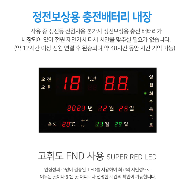 사무실 led 디지털 벽시계 / 대형 전자 달력 시계 / 캘린더 개업선물