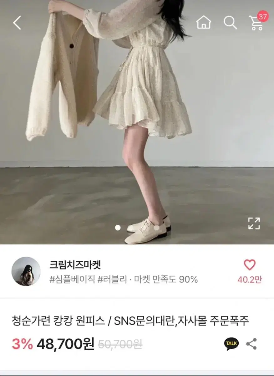 (새상품) 에이블리 청순 가련 캉캉 원피스