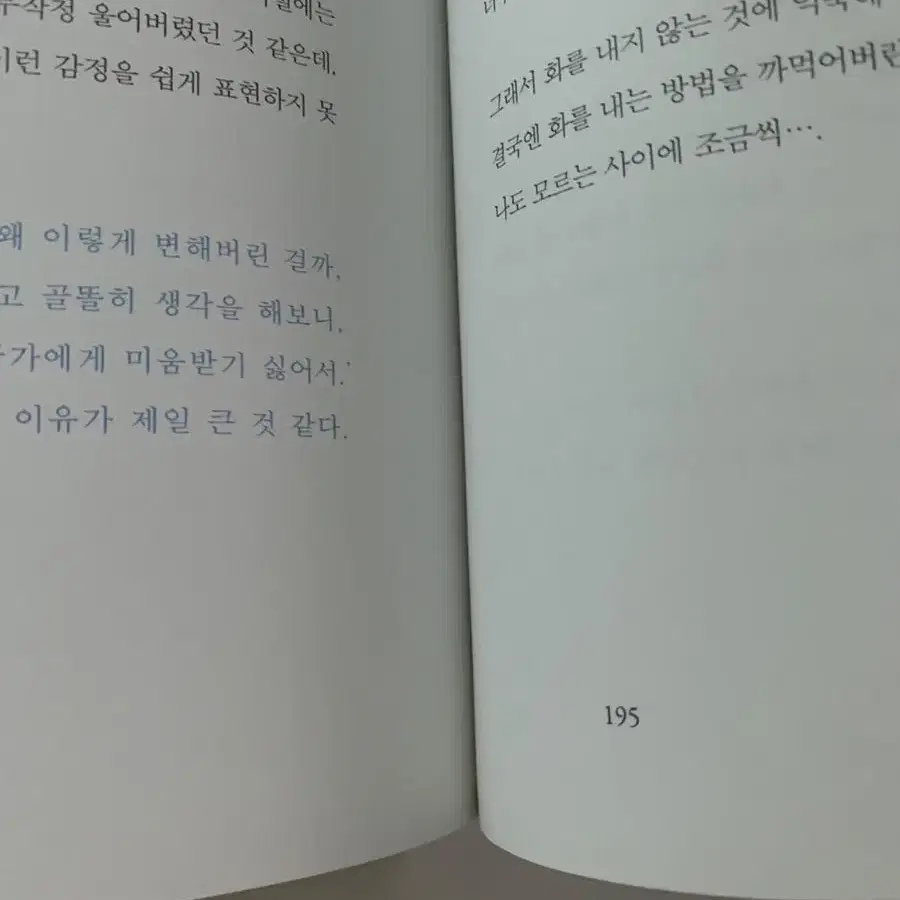 모든 순간이 너였다