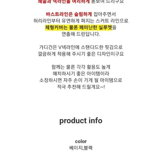 니트가디건 원피스세트