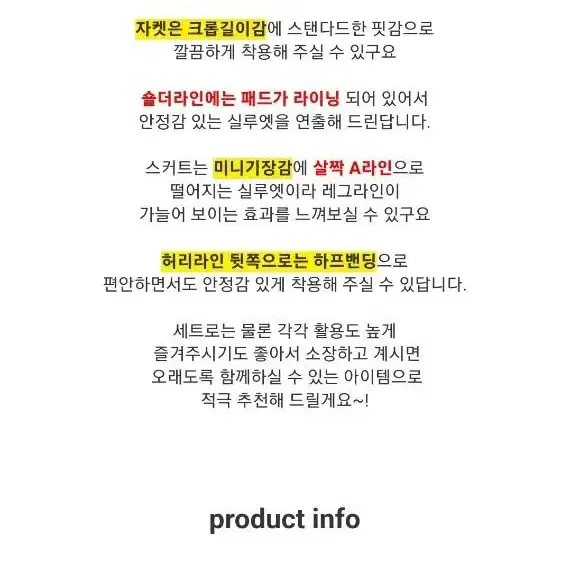 트위드 투피스