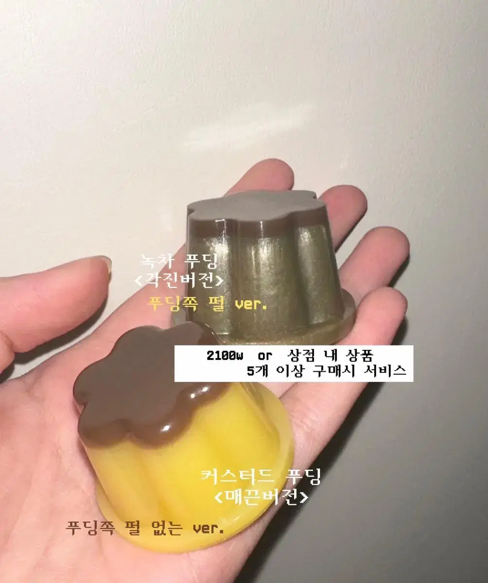 uv레진 푸딩 || 커스터드, 녹차