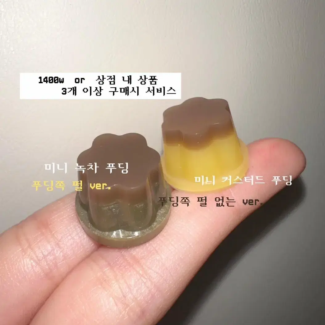 uv레진 푸딩 || 커스터드, 녹차