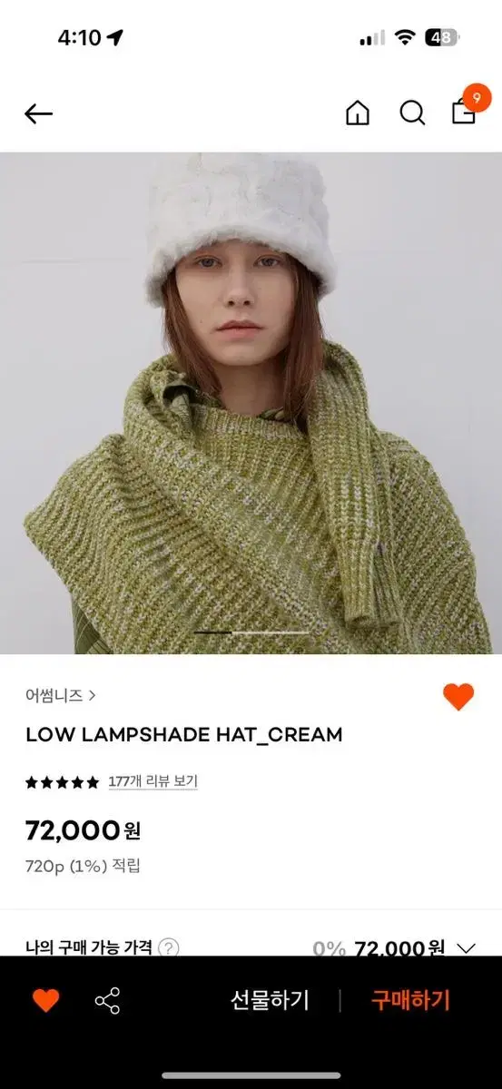 어썸니즈 low lampshade 털모자