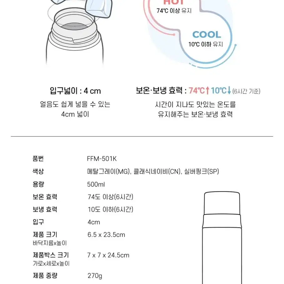 써모스 트럼펫 컵 타입 보온병 텀블러 500ml 새상품