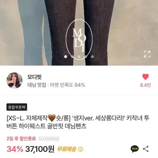 에이블리 키작녀 투버튼 골반핏 데님팬츠