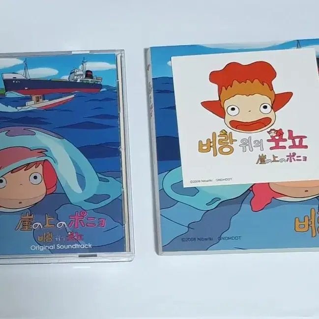 초회반-벼랑 위의 포뇨 OST 앨범 시디 CD 지브리 히사이시 조