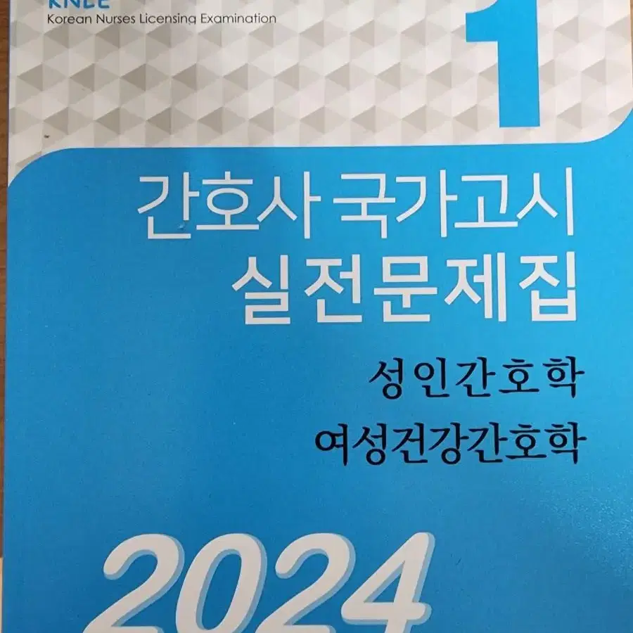 파남보 문제집 요약집 전권 세트팔아요!!!(새상품)