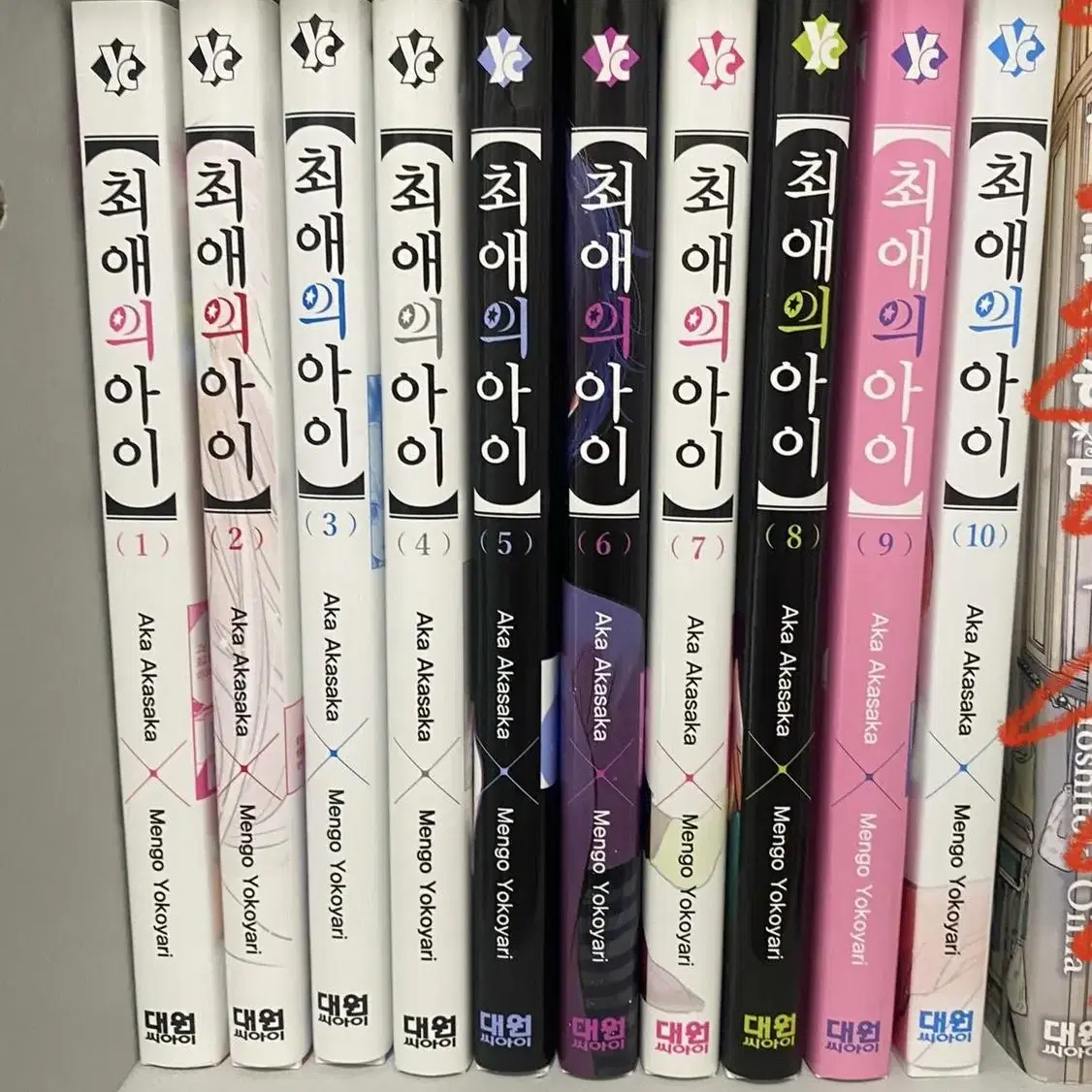 최애의 아이 만화책 1-10권 판매