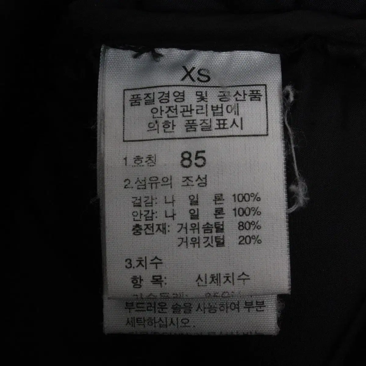 W-2403/노스페이스700 정품 여성용 눕시 패딩 85