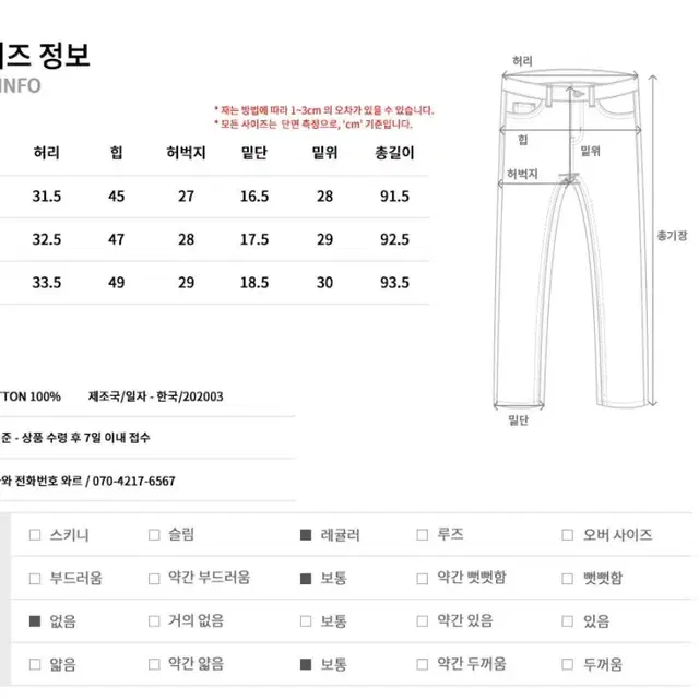 와르 청바지