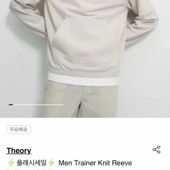 띠어리 반집업 니트 맨투맨 theory men trainer knit