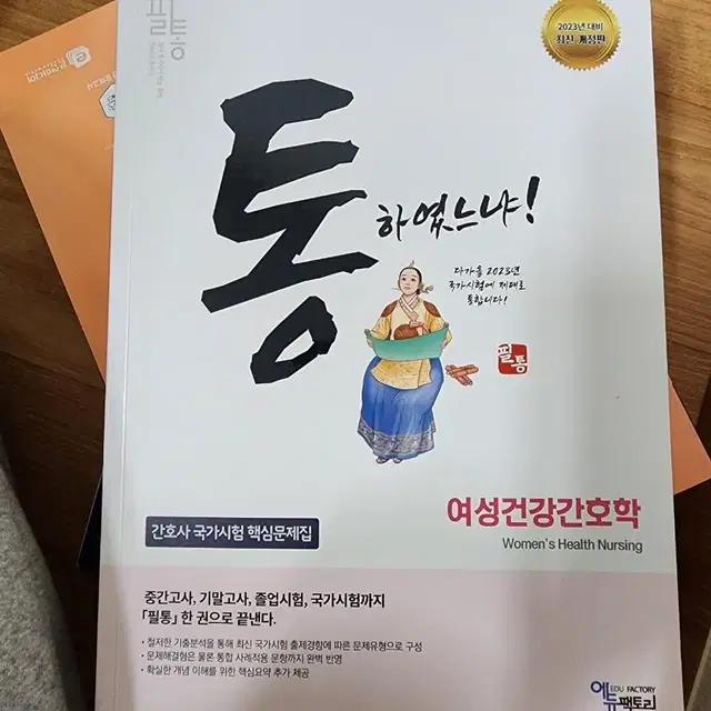 필통 문제집세트/ 은산문제집 세트/파이널 프로젝트 팔아요