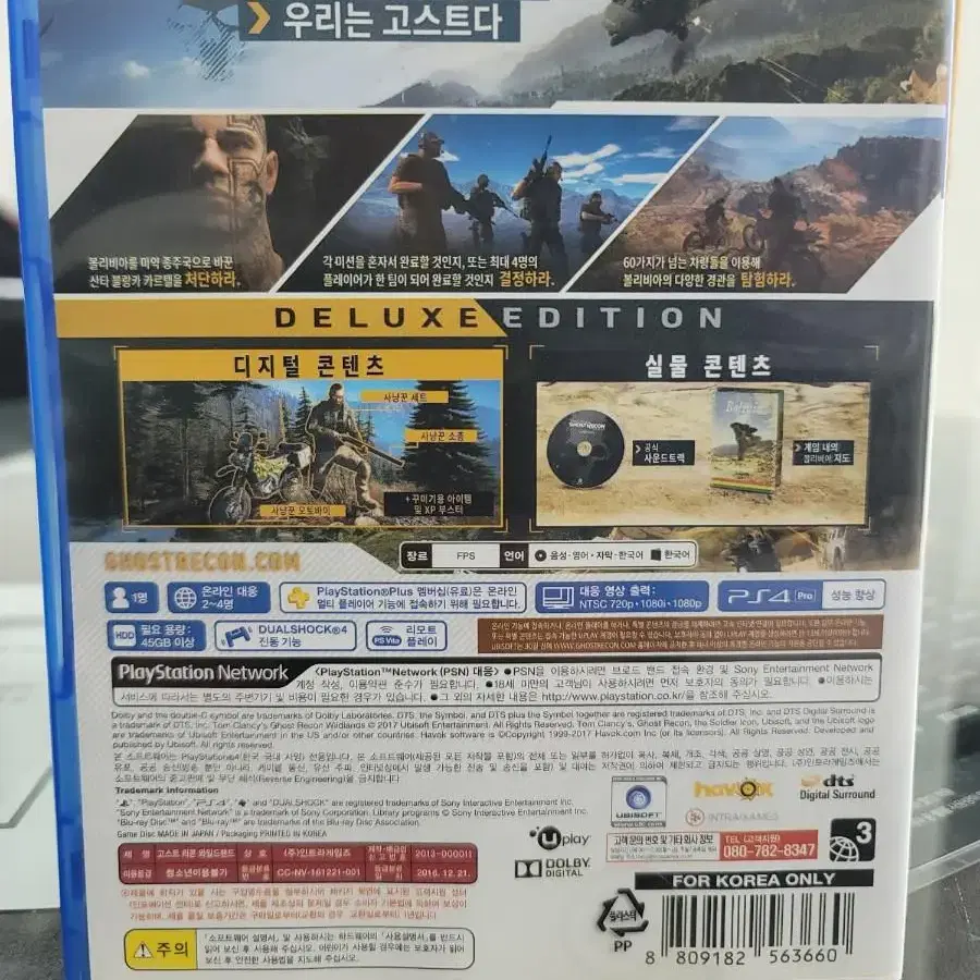 PS4 이모탈 피닉스 라이징 리미티드 에디션 한글판