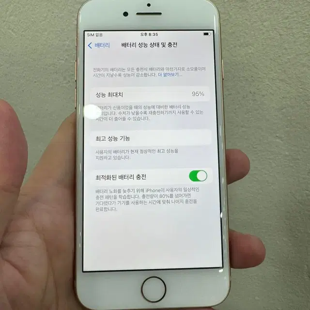 아이폰8 256GB 판매 합니다.