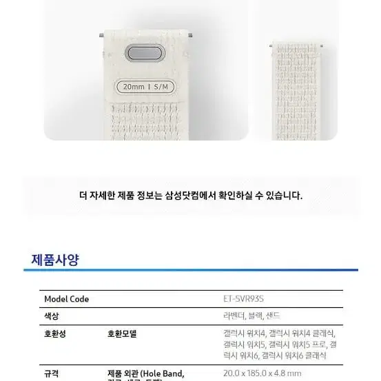 갤럭시워치 삼성정품 패브릭밴드스트랩 (새상품)